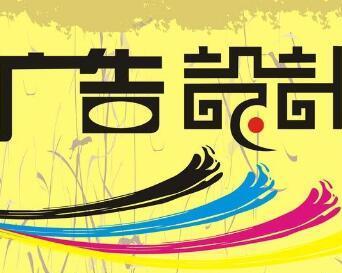 广告设计 创意与策略的完美结合