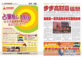 报纸广告设计欣赏与创意要点