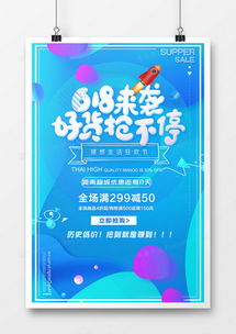 京东广告设计模板下载 | 精品京东广告设计大全